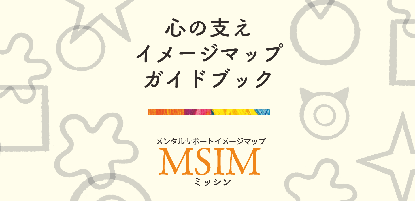 トップ画像